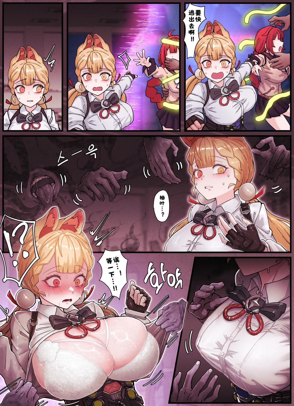 [Horori] Z.Z.Z Gravure #3: Yuzuha & Alice (Zenless Zone Zero) [Chinese] [酸菜魚ゅ°] [Decensored] - Page 4
