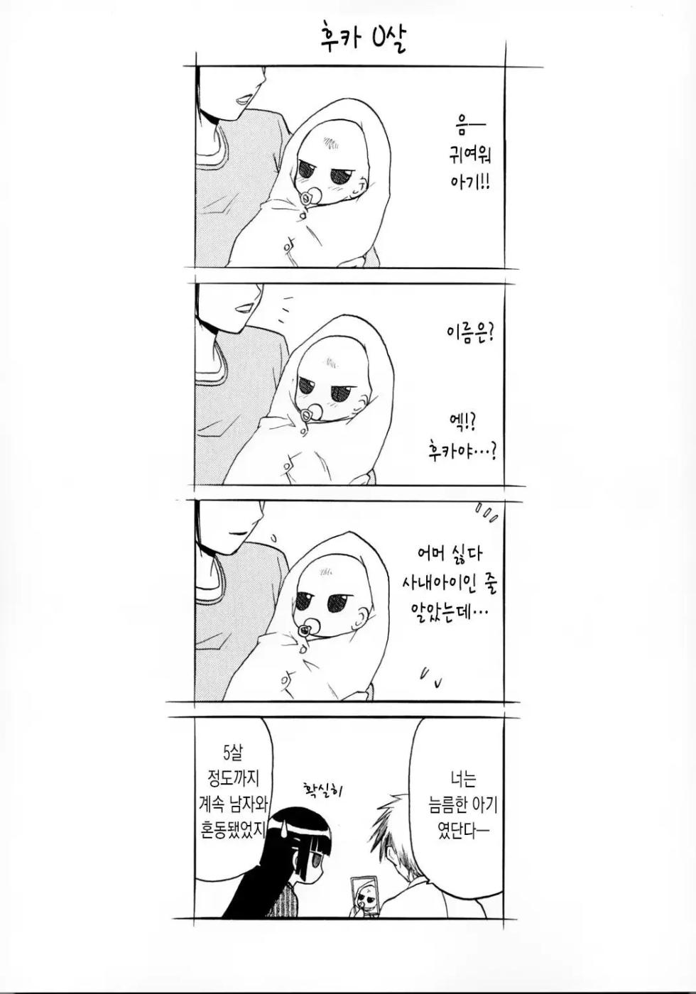 blue snow blue 내가 볼려고 만든 - Page 2