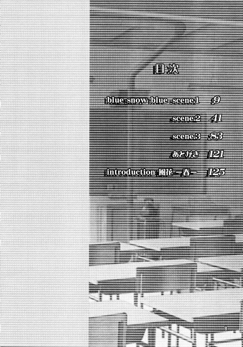 blue snow blue 내가 볼려고 만든 - Page 8