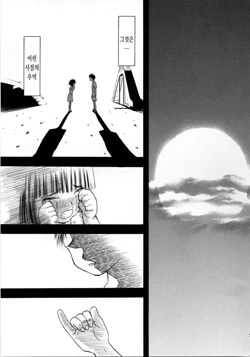 blue snow blue 내가 볼려고 만든 - Page 9