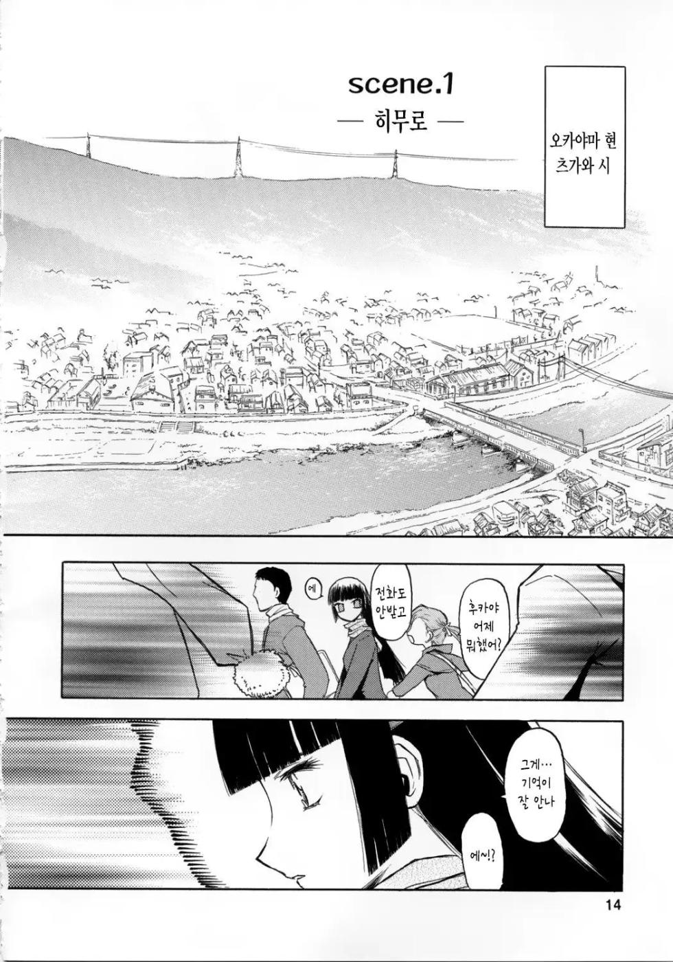blue snow blue 내가 볼려고 만든 - Page 14