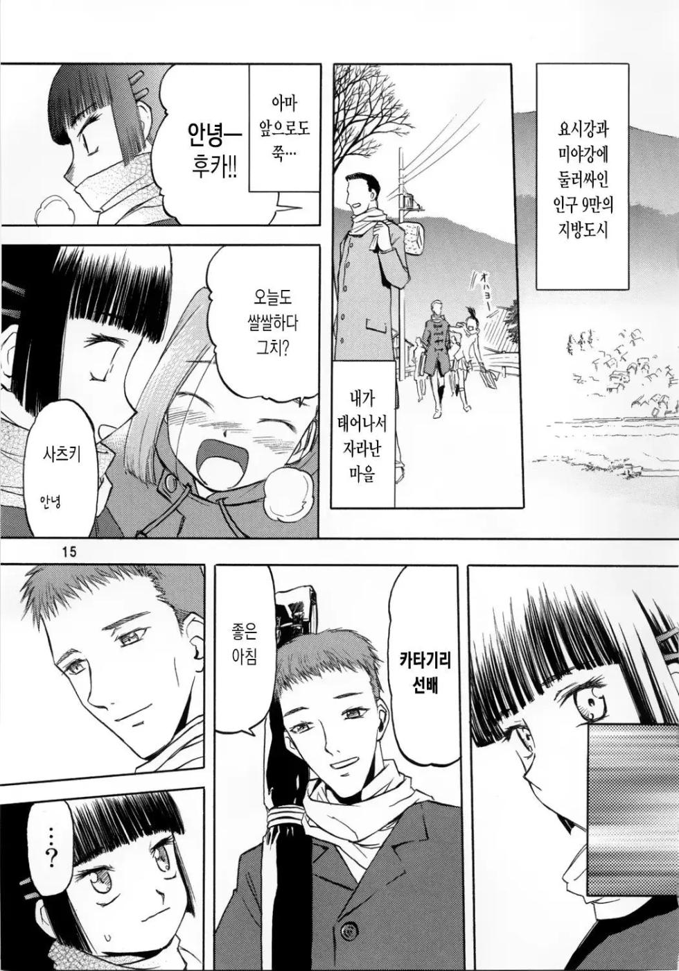 blue snow blue 내가 볼려고 만든 - Page 15