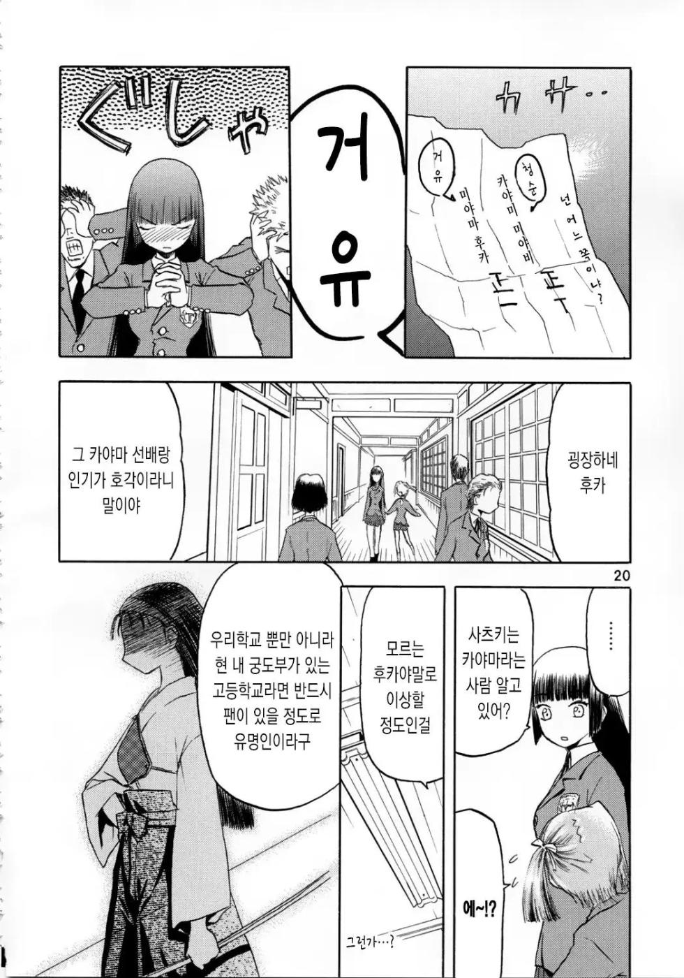 blue snow blue 내가 볼려고 만든 - Page 20