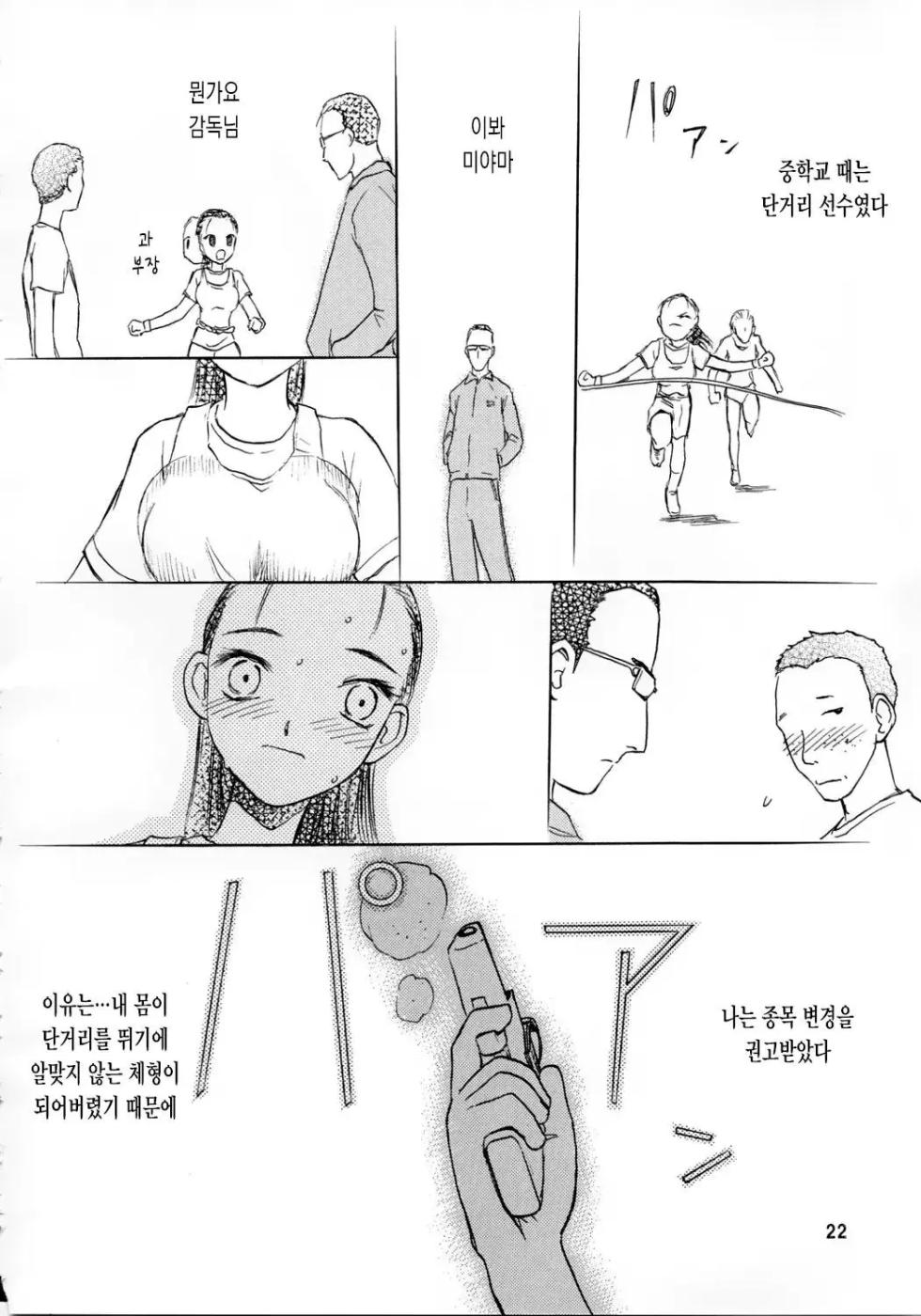 blue snow blue 내가 볼려고 만든 - Page 22