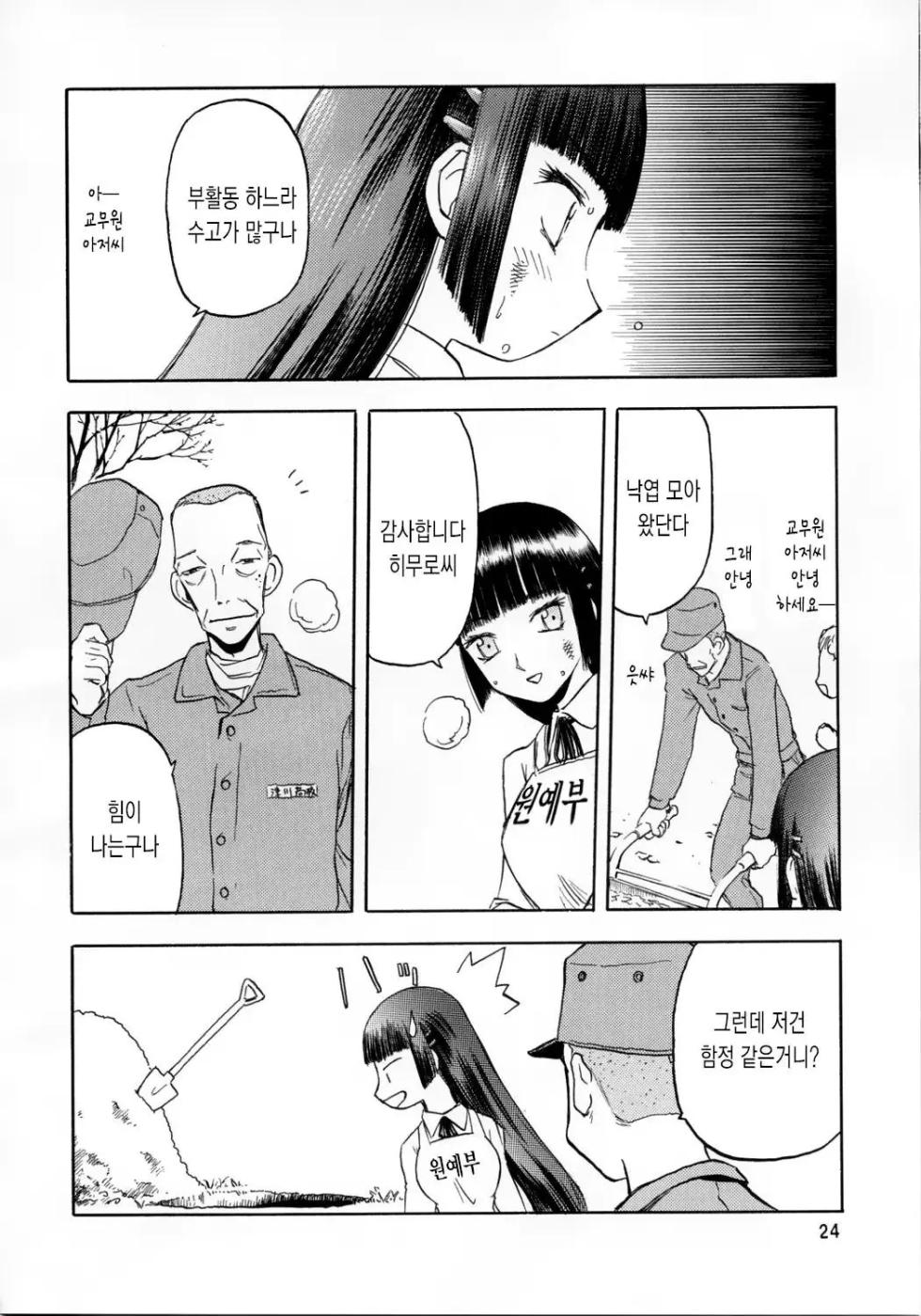 blue snow blue 내가 볼려고 만든 - Page 24