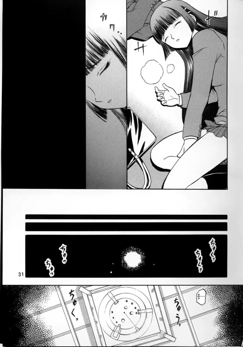 blue snow blue 내가 볼려고 만든 - Page 31