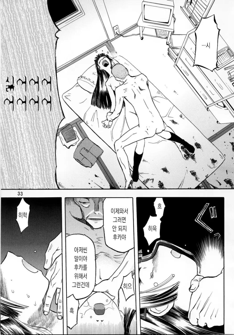 blue snow blue 내가 볼려고 만든 - Page 33