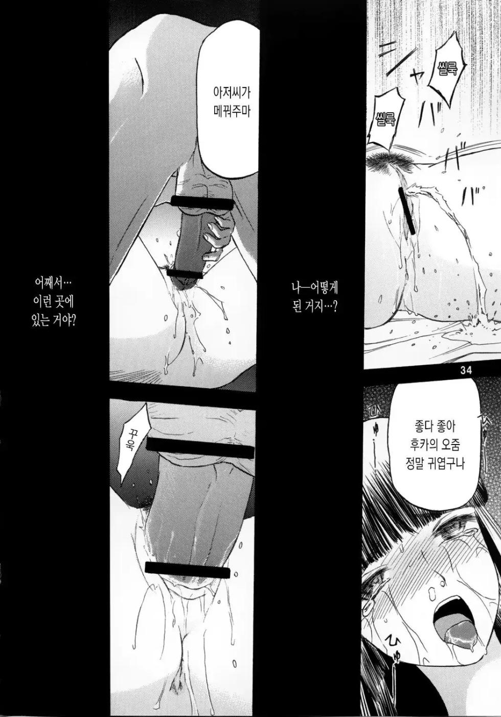 blue snow blue 내가 볼려고 만든 - Page 34