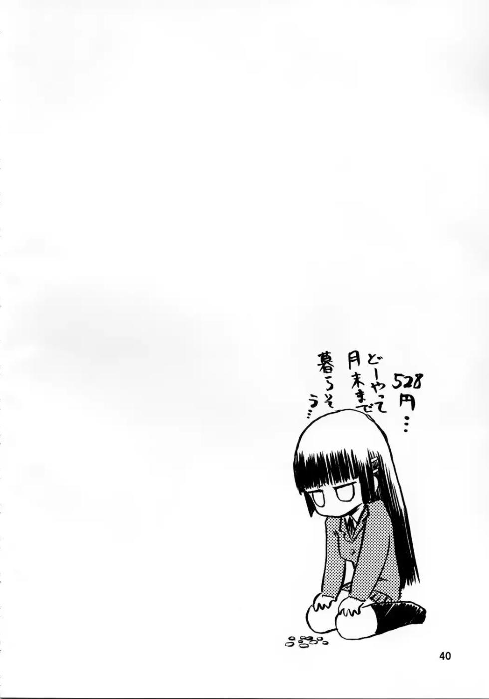 blue snow blue 내가 볼려고 만든 - Page 40