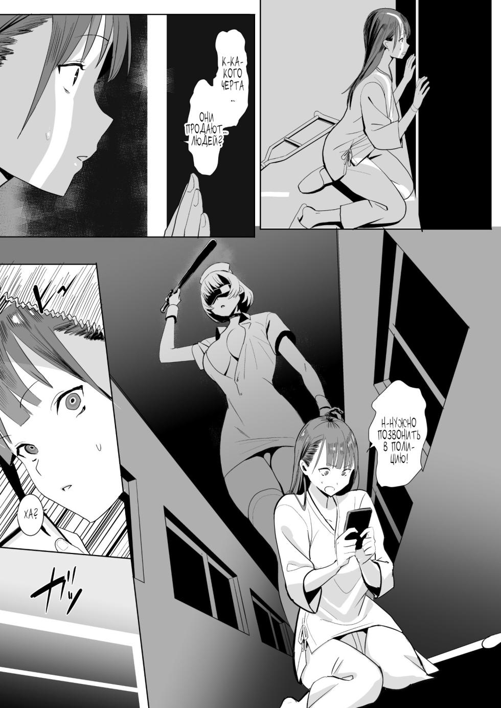 [Velzhe] Dutch Wife Surgery [Russian] (translate by: Farcry360) - Page 22