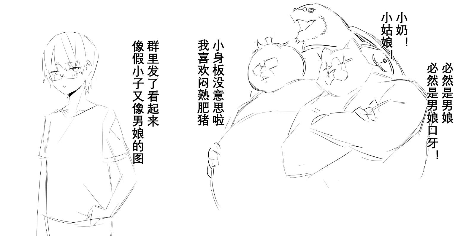 [Dawalixi] 摸鱼11 - Page 35