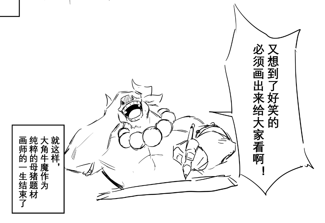 [Dawalixi] 摸鱼11 - Page 38