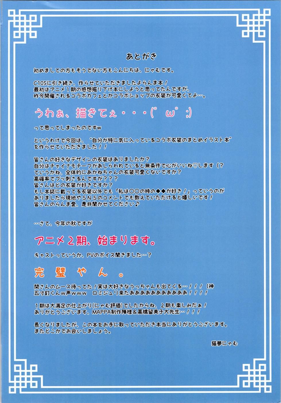 (C106) [huri-neko (Nyamu)] Wofuu, Ira Ira! 2 (Ranma 1/2) - Page 14