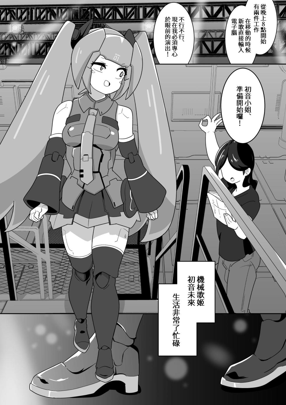 [Caramel Labo] 下心メンテナンス [Chinese] - Page 1