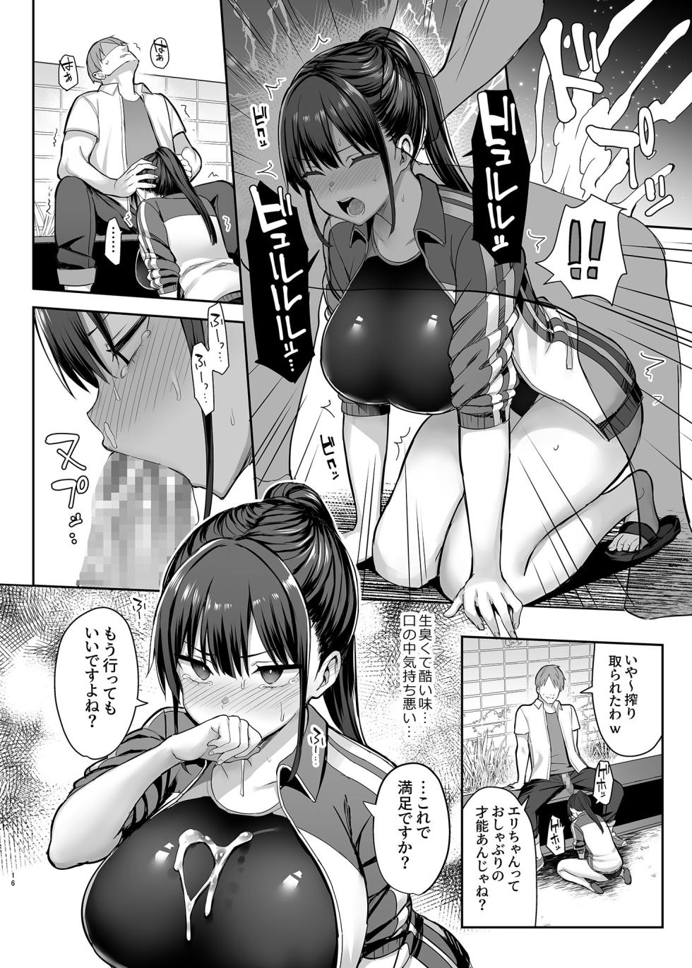 [Ichibocchi (Ichinomiya Yuu)] Zutto Suki datta Kyonyuu Osananajimi ga Furyou-tachi ni Moteasobareta Nanukakan Souchuuhen - Page 19