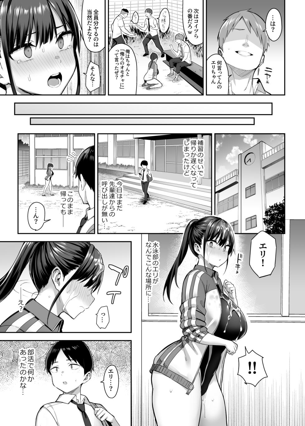 [Ichibocchi (Ichinomiya Yuu)] Zutto Suki datta Kyonyuu Osananajimi ga Furyou-tachi ni Moteasobareta Nanukakan Souchuuhen - Page 20