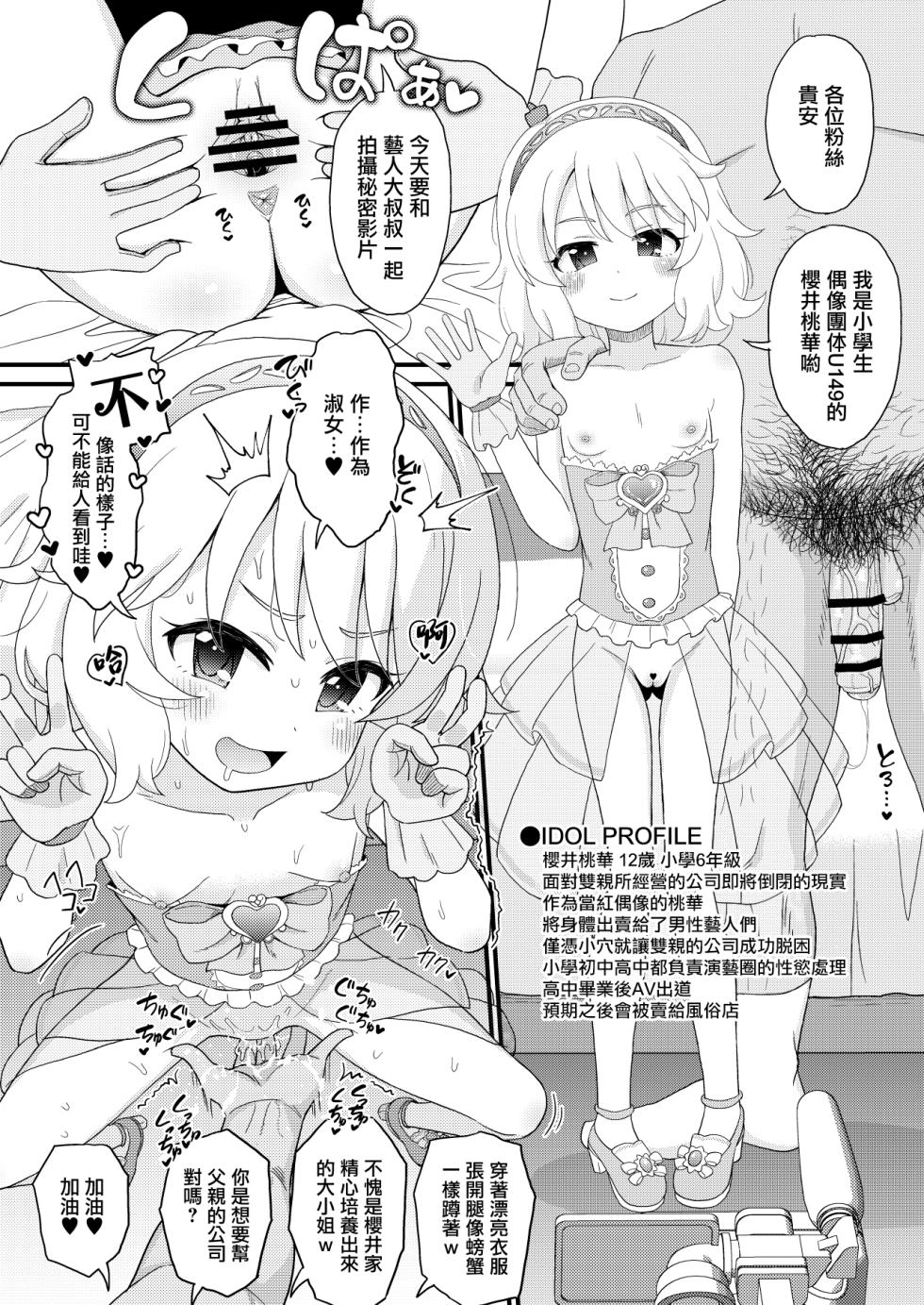 [botibotiikoka (takku)] U149 Joji Ana Kenjou (THE IDOLM@STER CINDERELLA GIRLS) [Chinese] [一匙咖啡豆汉化组] [Digital] - Page 9