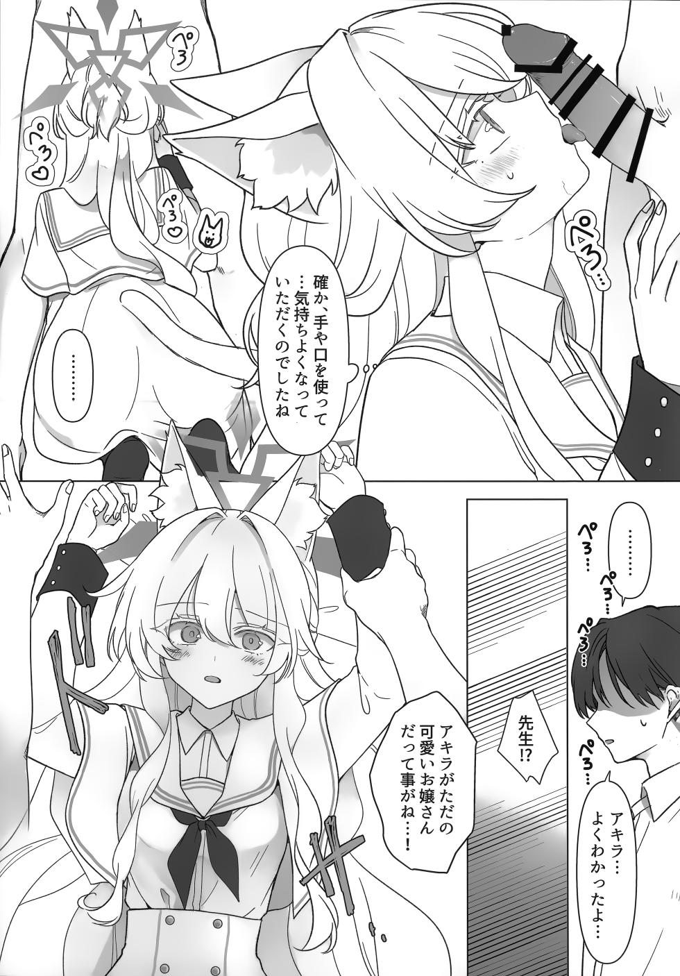 (C106) [Kyawalog (Itokawa)] Heroine (Blue Archive) - Page 20