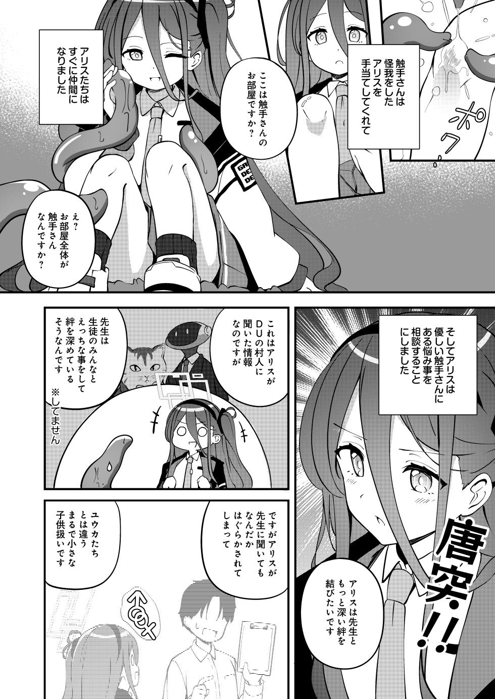 [Inharmonicity (Hotokenoza)] Shokushin Kaihatsu (Blue Archive) [Digital] - Page 4