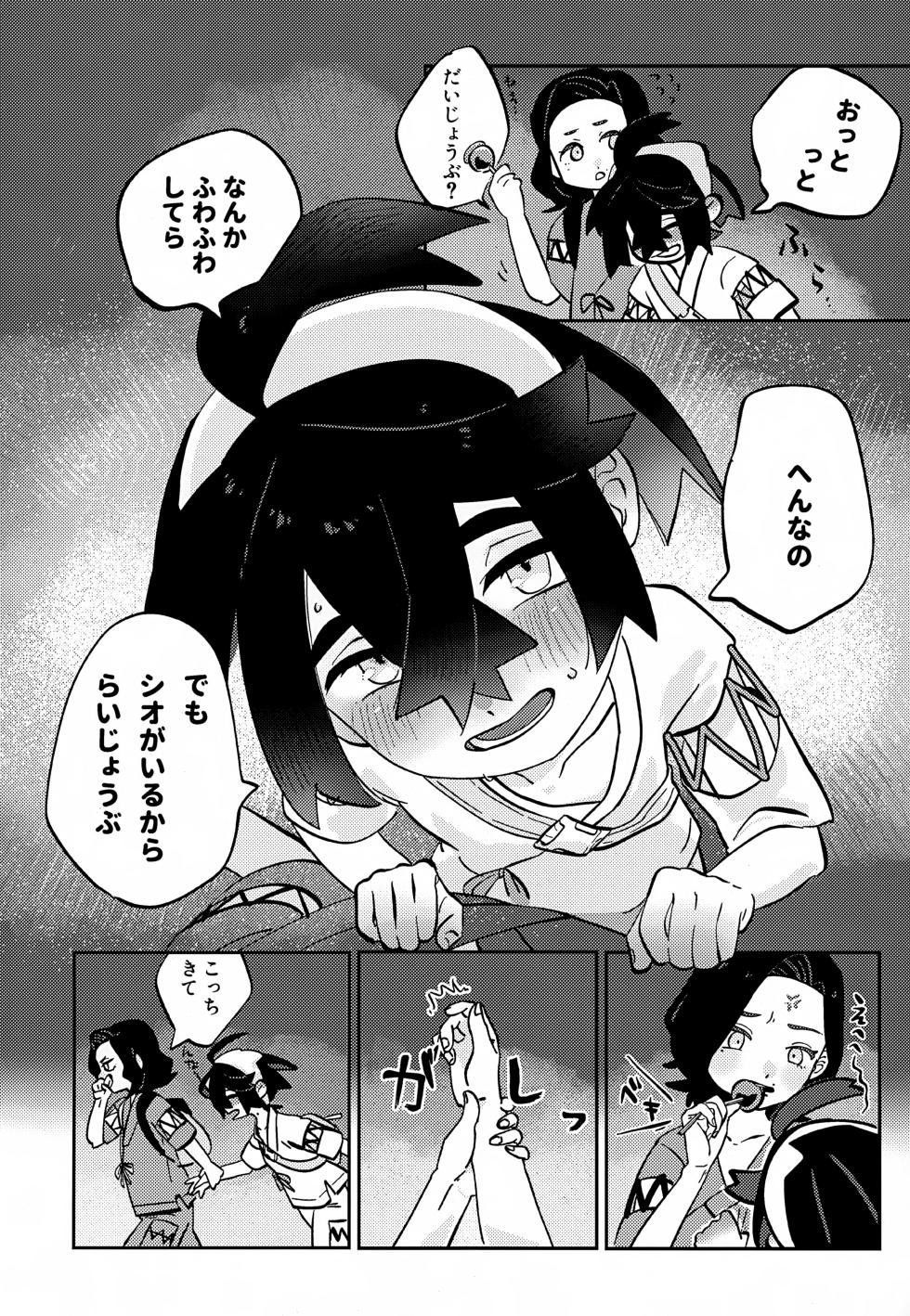(ShotaFes 20) [Shimetta Inu (Shiota) Suhon (Pokémon Scarlet and Violet) - Page 7