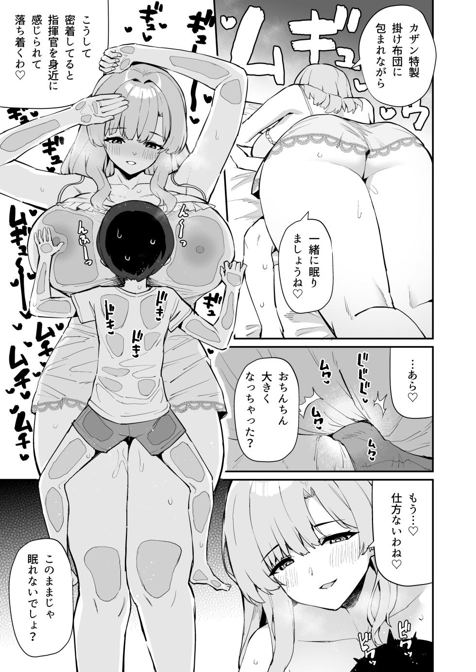 [Batu Jirushi DX (Batu)] Azur Lane Shikoshiko Bokou Seikatsu 7 (Azur Lane) [Digital] - Page 20