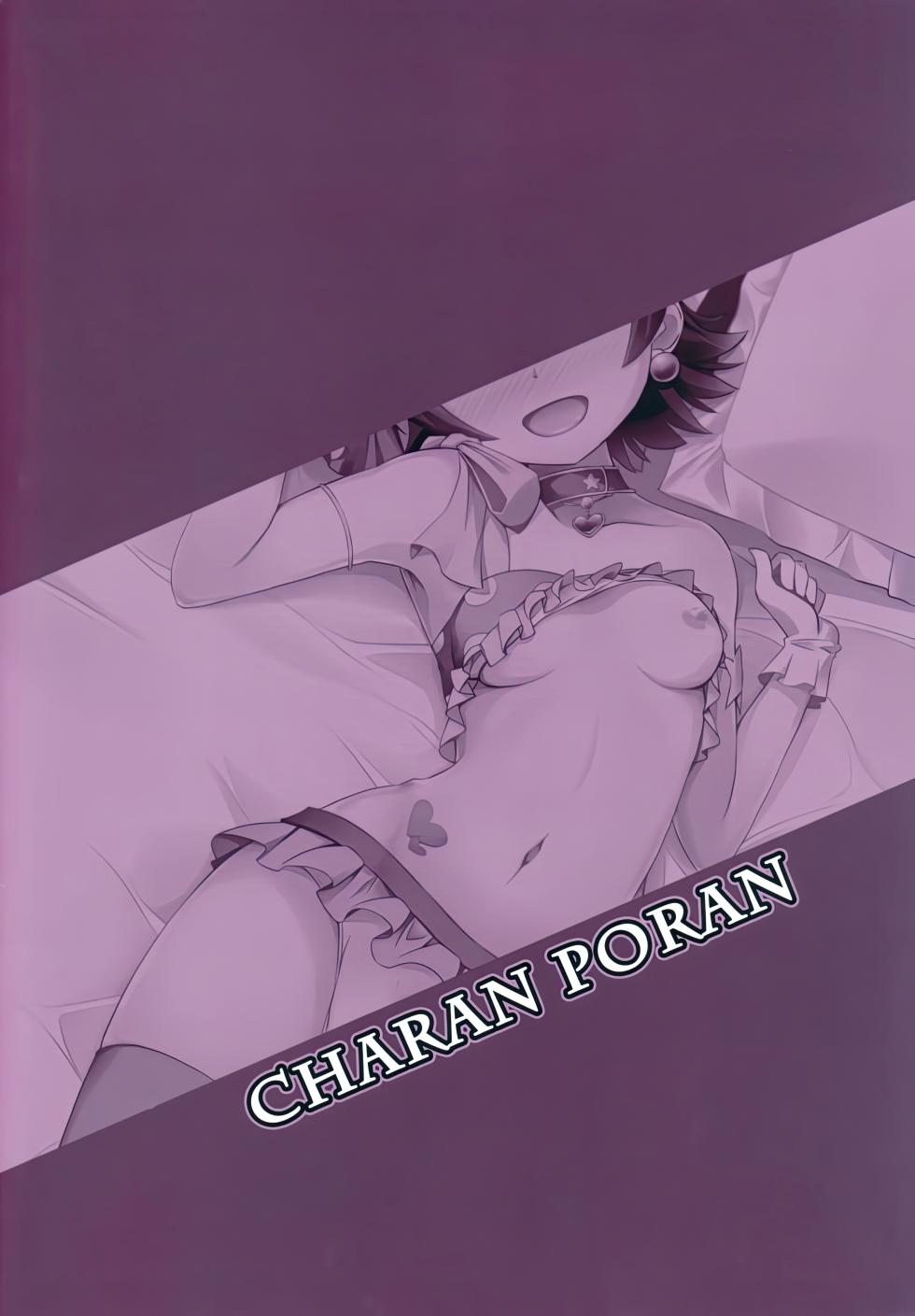 [Nekono Matatabi] Naisho no Rehearsal / Нет времени на репетицию [Russian] (translate by: Zone) - Page 18