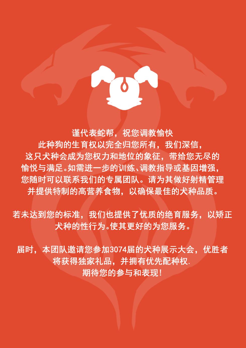 [Alanisawolf]驯兽师1、2、3、4、5  犬舍[Decensored] [数字] - Page 23