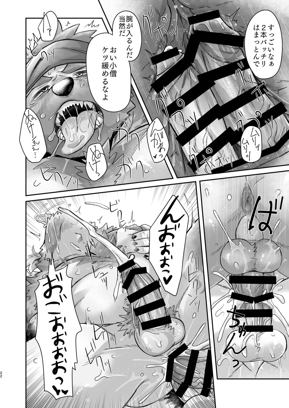 [こぎのろ] チャボくん、がんばりまーす [Japaese][Digital] - Page 22