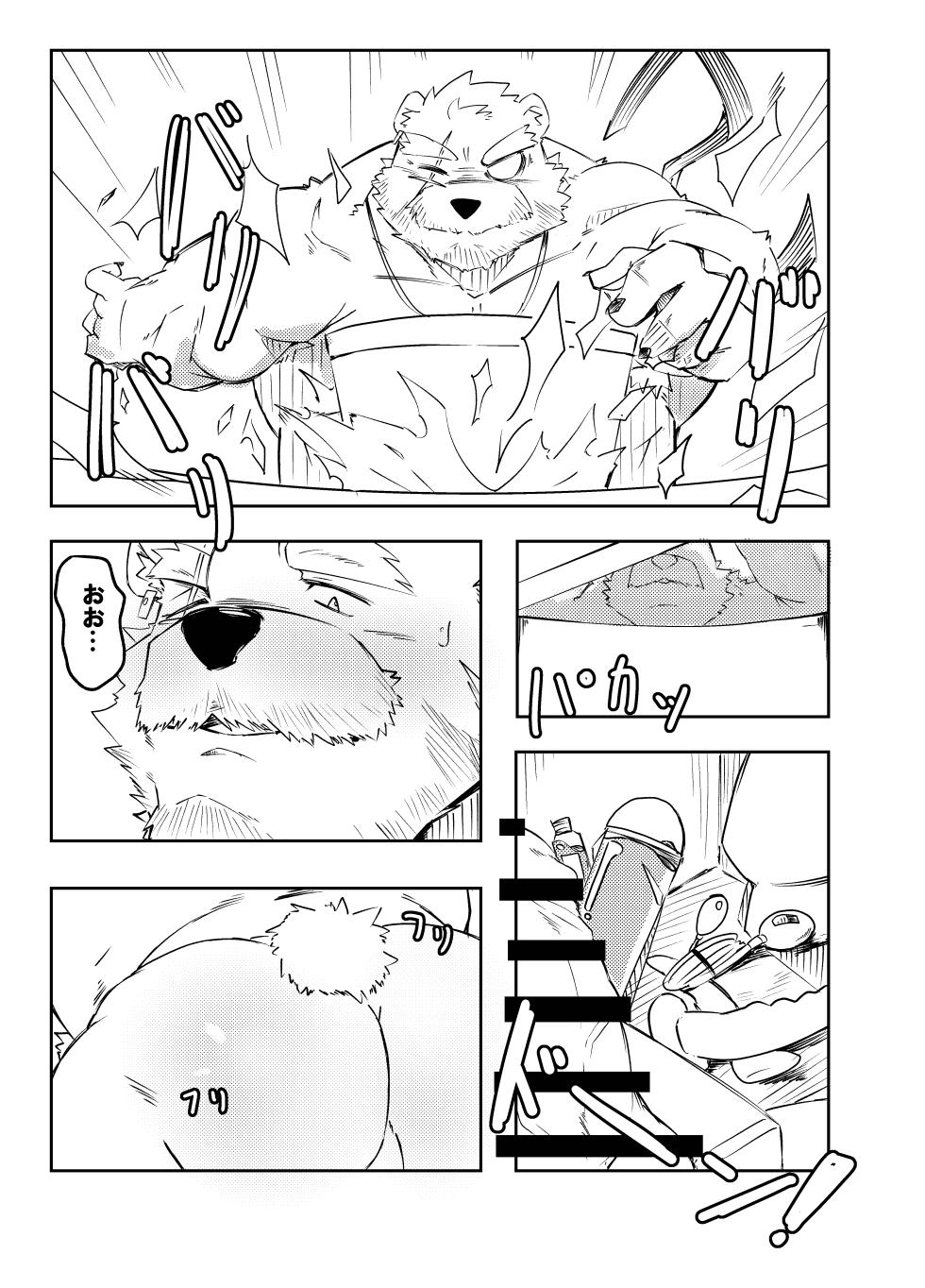 [ねぶりがっこ(Eorzea_Riley)] HornyHoney! [Japanese] [Digital] - Page 7