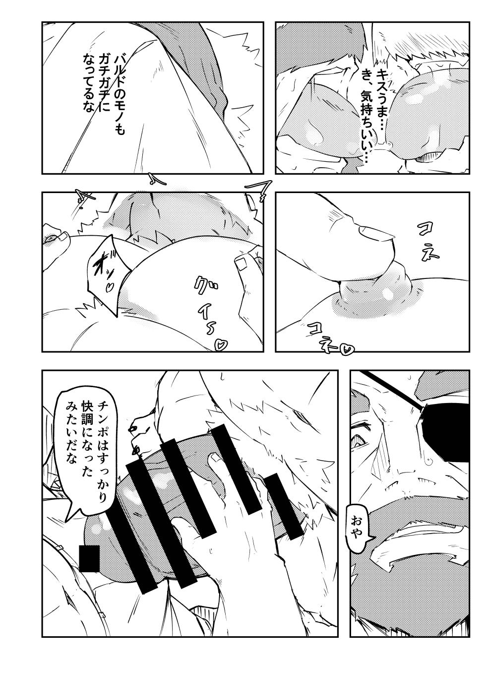 [ねぶりがっこ(Eorzea_Riley)] HornyHoney! [Japanese] [Digital] - Page 16