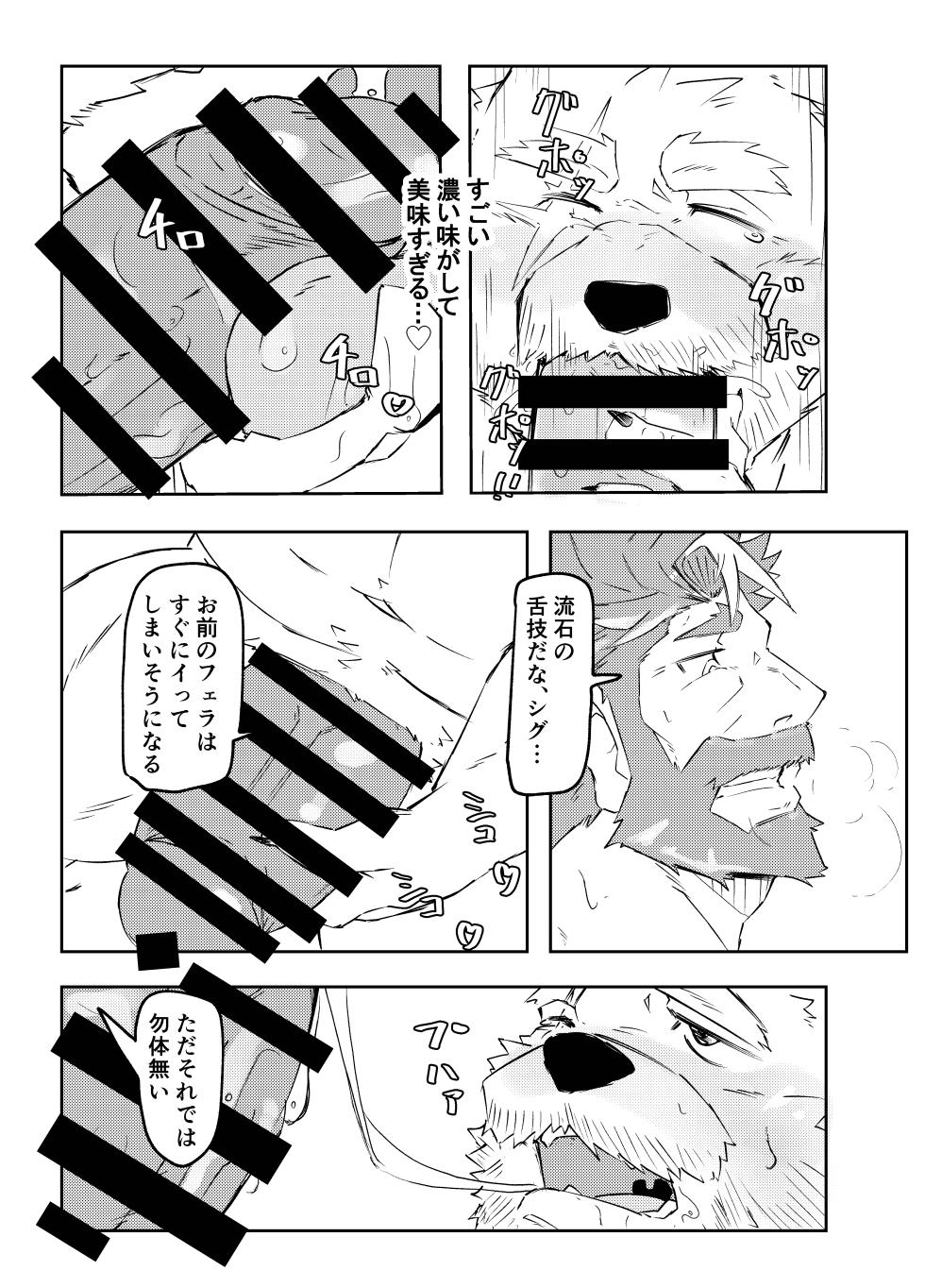 [ねぶりがっこ(Eorzea_Riley)] HornyHoney! [Japanese] [Digital] - Page 19