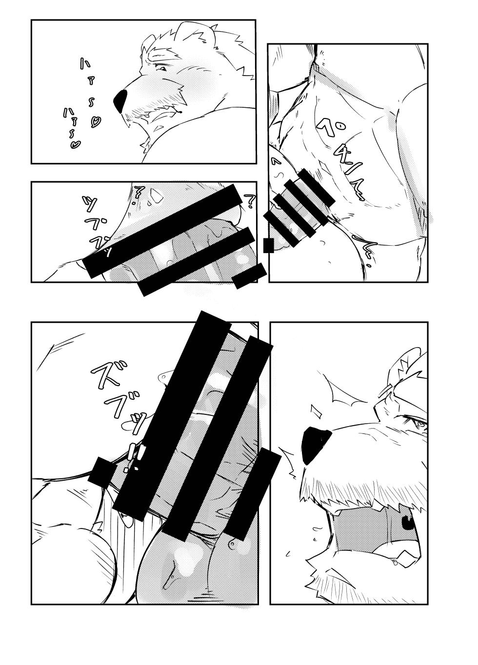 [ねぶりがっこ(Eorzea_Riley)] HornyHoney! [Japanese] [Digital] - Page 21