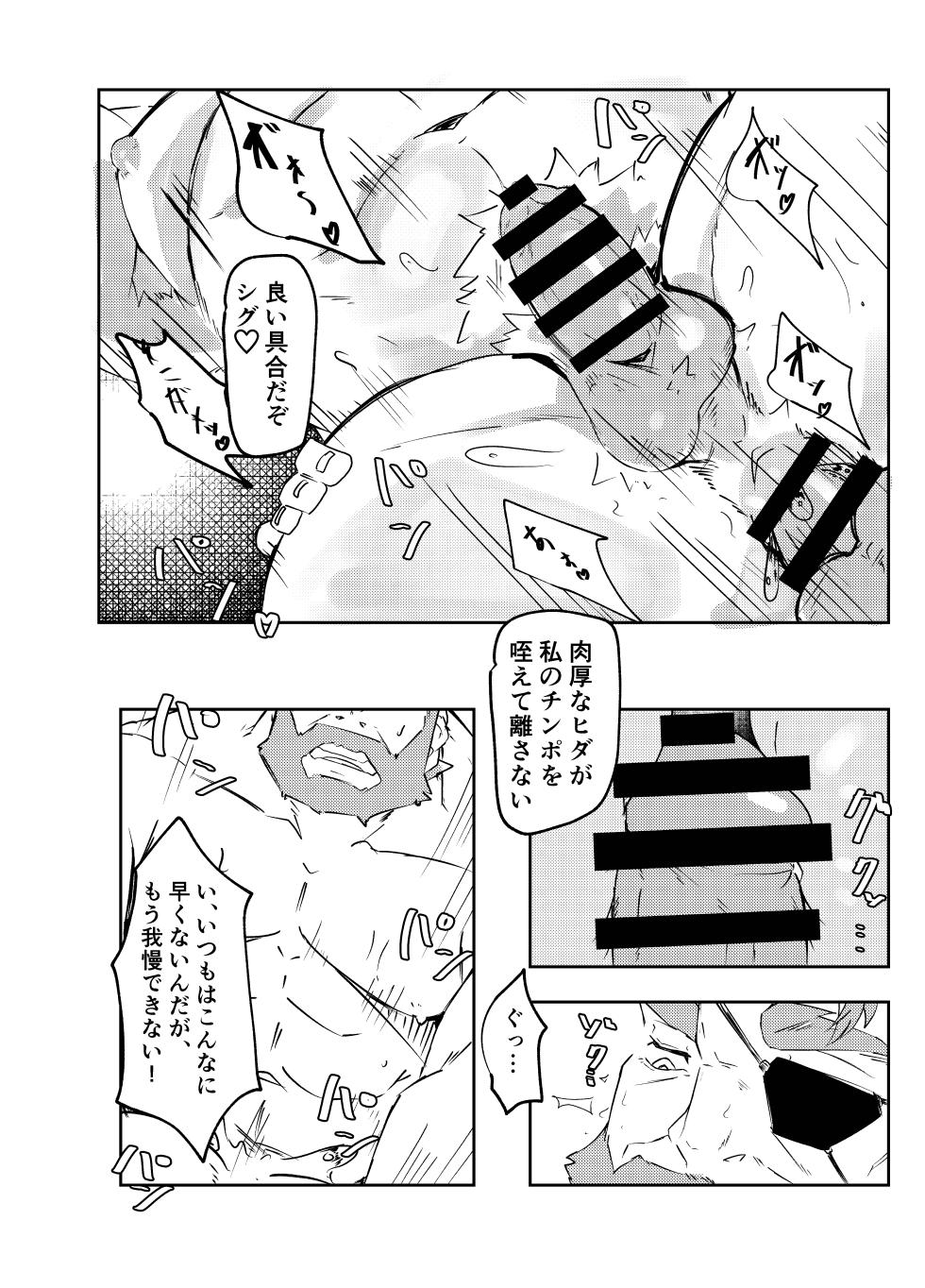 [ねぶりがっこ(Eorzea_Riley)] HornyHoney! [Japanese] [Digital] - Page 22