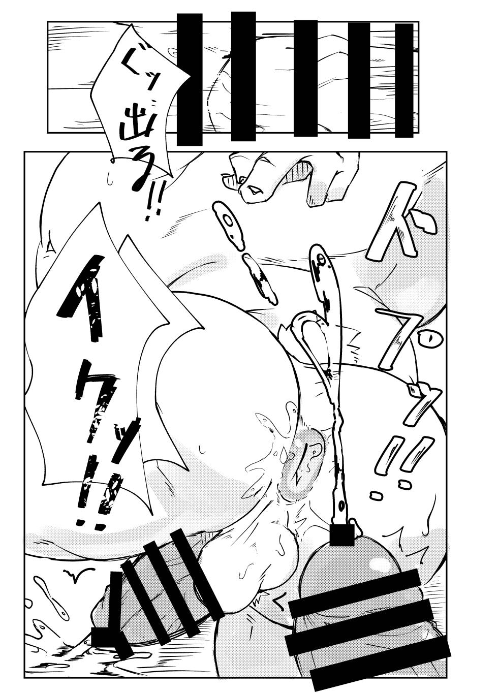 [ねぶりがっこ(Eorzea_Riley)] HornyHoney! [Japanese] [Digital] - Page 23