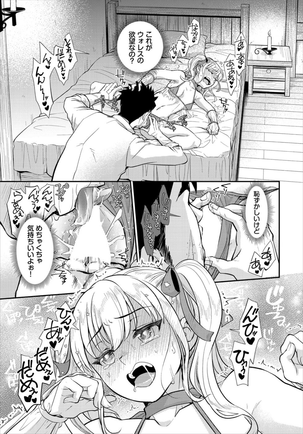 [Anthology] Dungeon Kouryaku wa SEX de!! Vol.27 [Digital] - Page 14