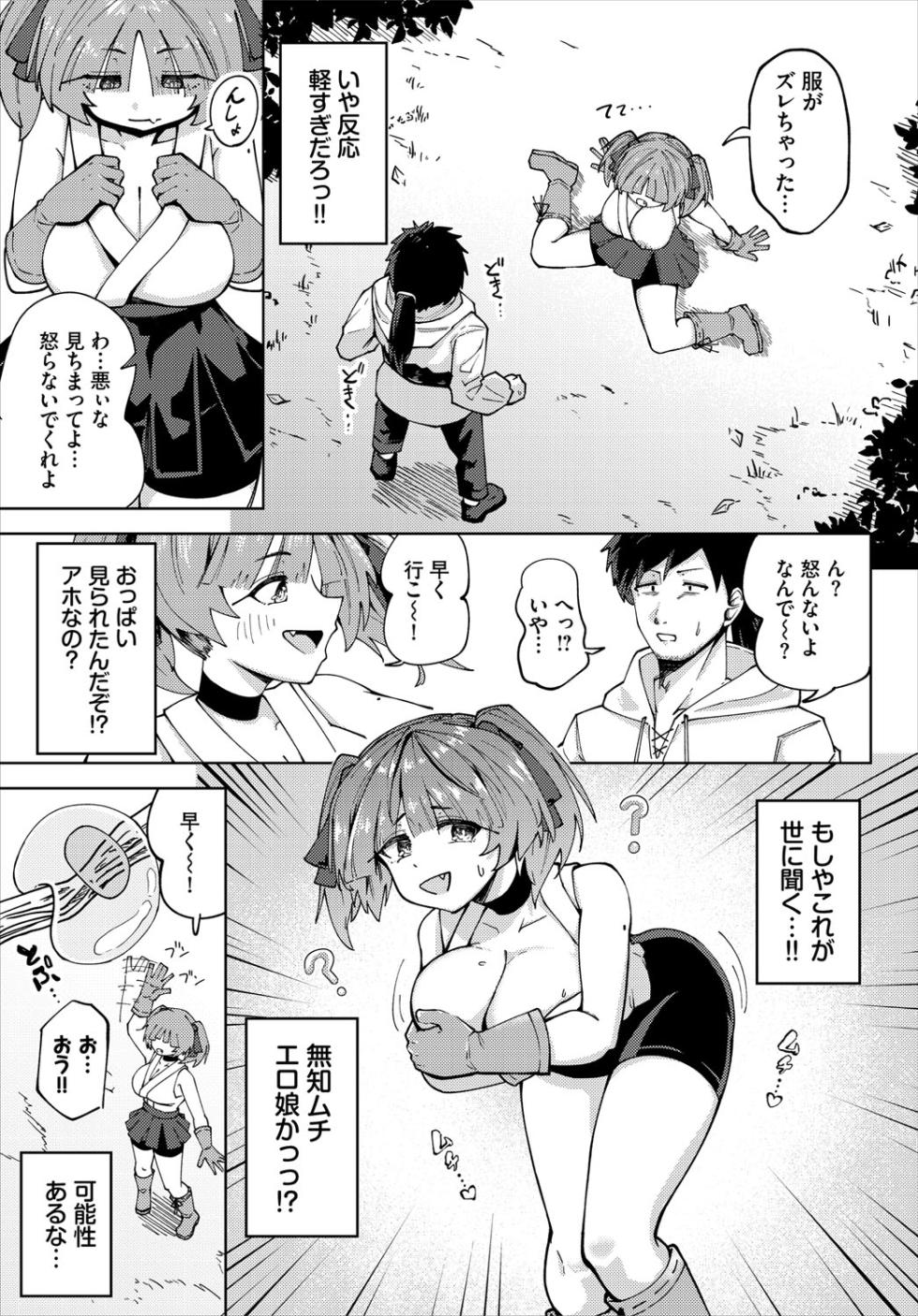 [Anthology] Dungeon Kouryaku wa SEX de!! Vol.27 [Digital] - Page 32