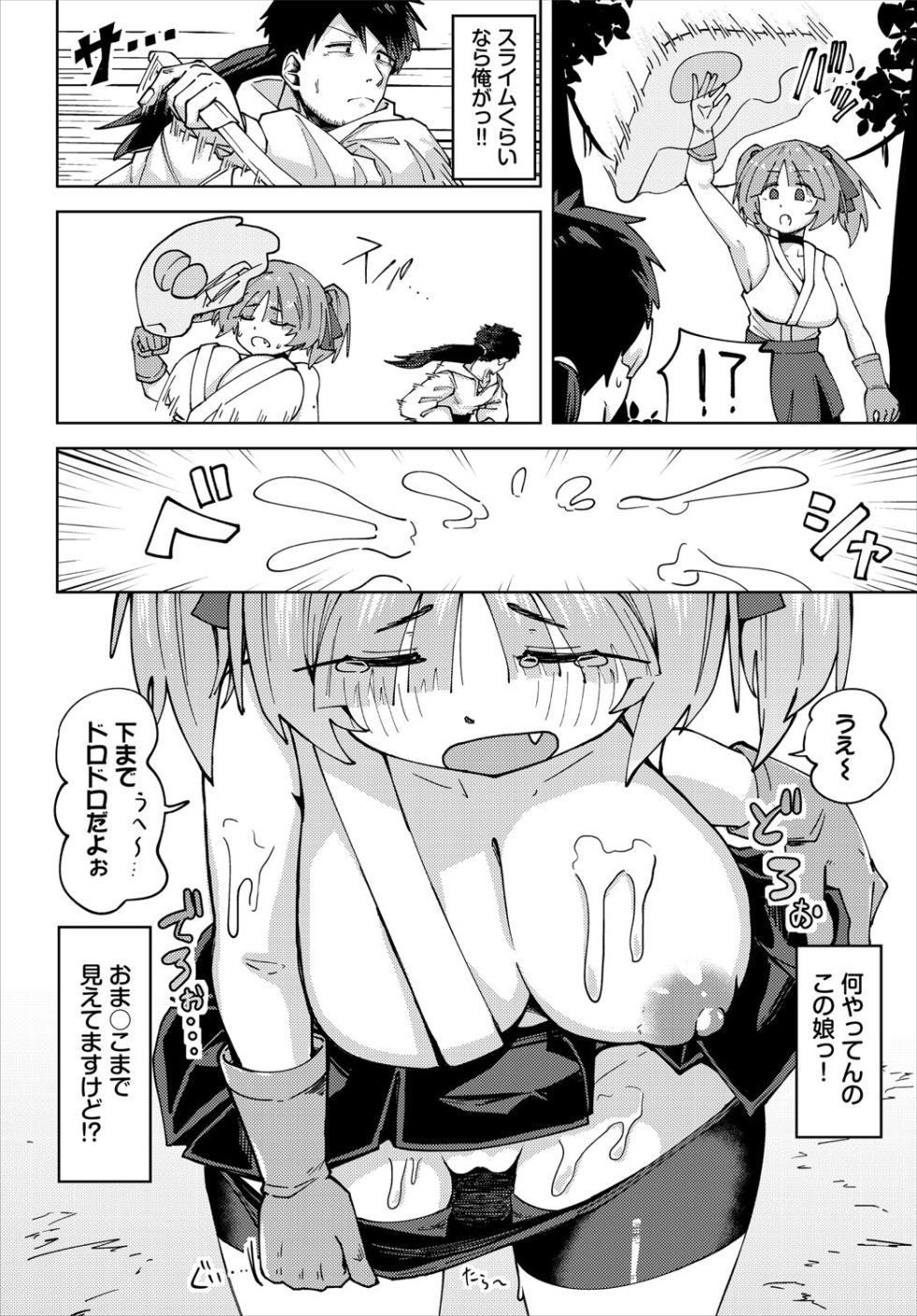 [Anthology] Dungeon Kouryaku wa SEX de!! Vol.27 [Digital] - Page 33