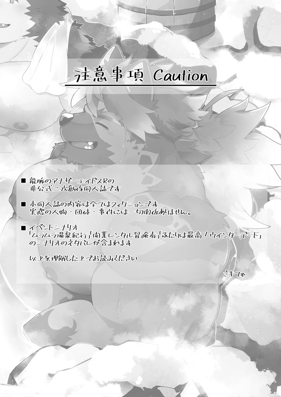 [ミキてゃ]ドキドキ_ピュアラブ温泉旅行 [Japanese][Digital] - Page 2