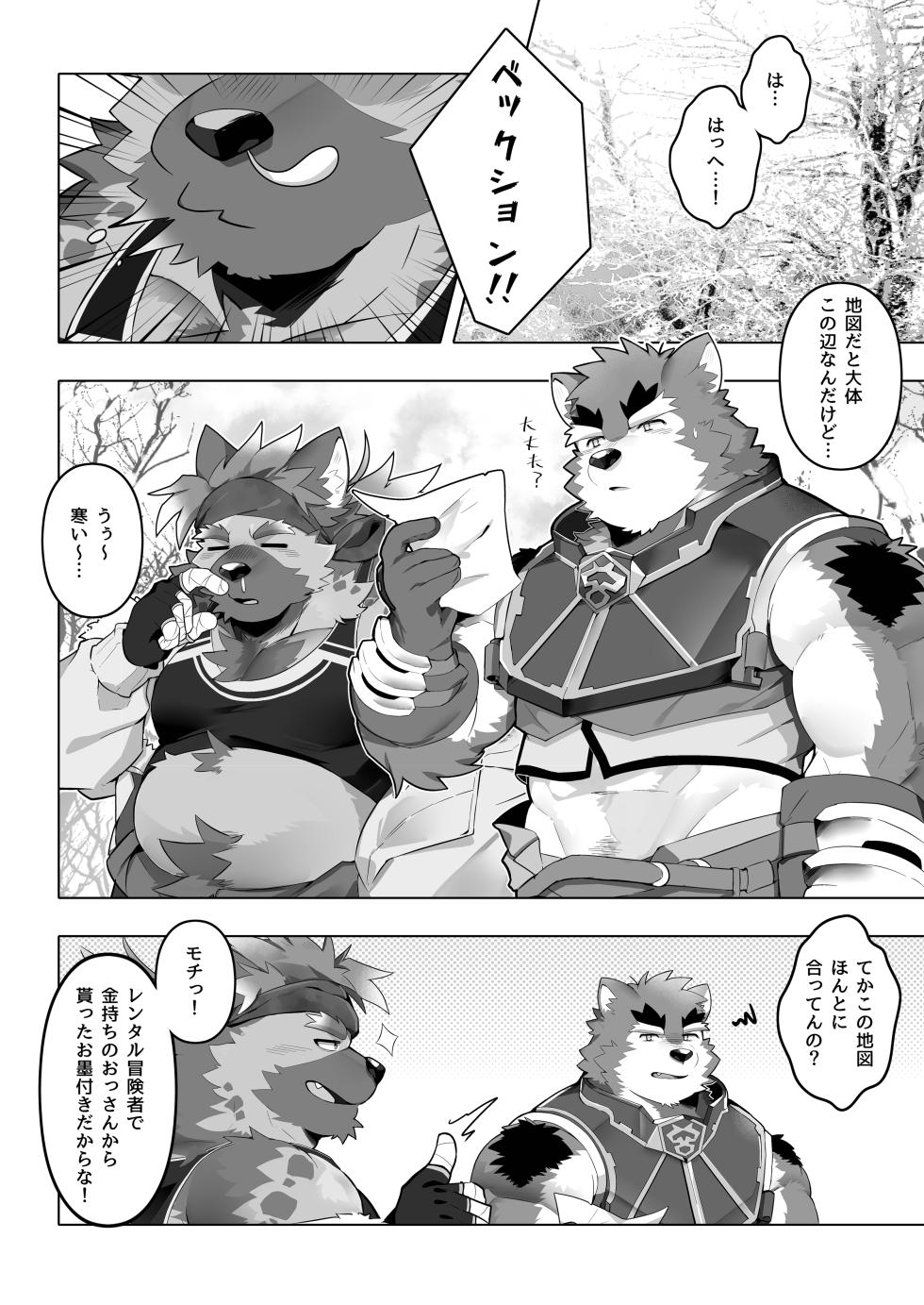 [ミキてゃ]ドキドキ_ピュアラブ温泉旅行 [Japanese][Digital] - Page 3