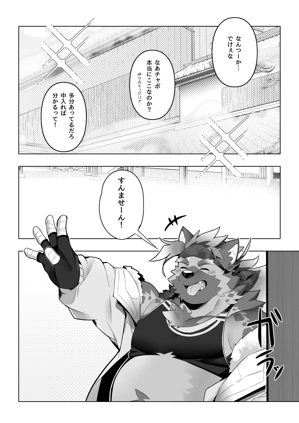 [ミキてゃ]ドキドキ_ピュアラブ温泉旅行 [Japanese][Digital] - Page 7
