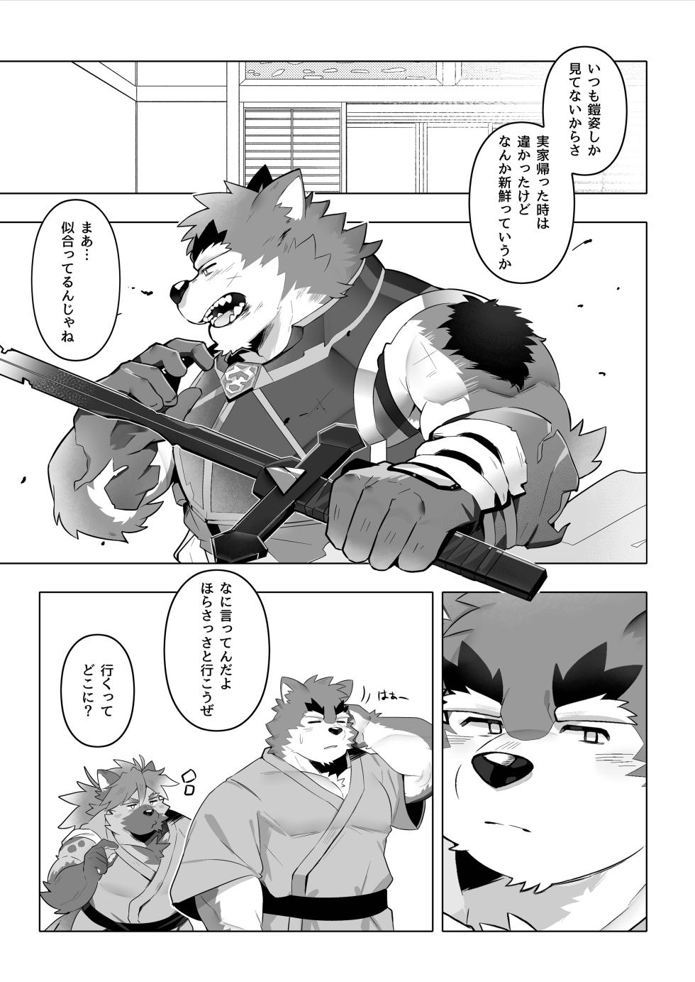 [ミキてゃ]ドキドキ_ピュアラブ温泉旅行 [Japanese][Digital] - Page 12