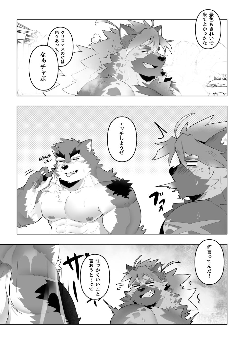 [ミキてゃ]ドキドキ_ピュアラブ温泉旅行 [Japanese][Digital] - Page 14