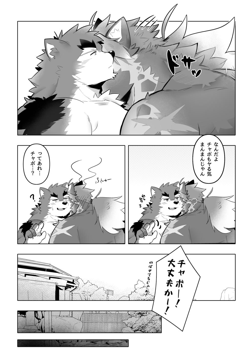 [ミキてゃ]ドキドキ_ピュアラブ温泉旅行 [Japanese][Digital] - Page 17