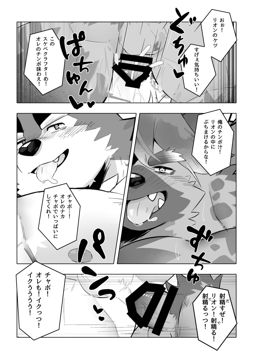 [ミキてゃ]ドキドキ_ピュアラブ温泉旅行 [Japanese][Digital] - Page 29
