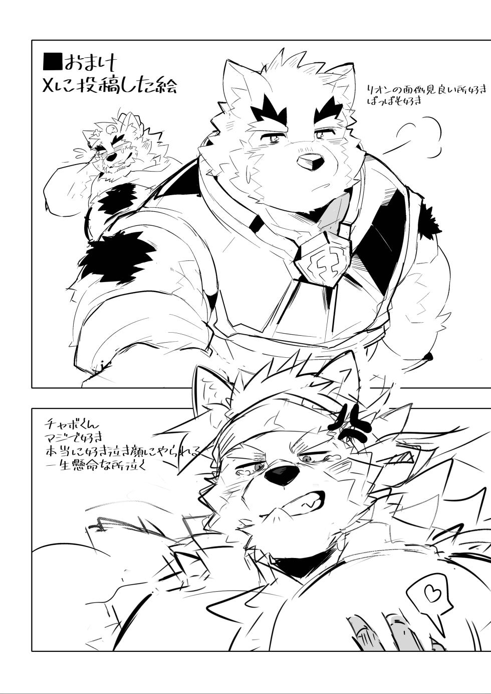 [ミキてゃ]ドキドキ_ピュアラブ温泉旅行 [Japanese][Digital] - Page 32