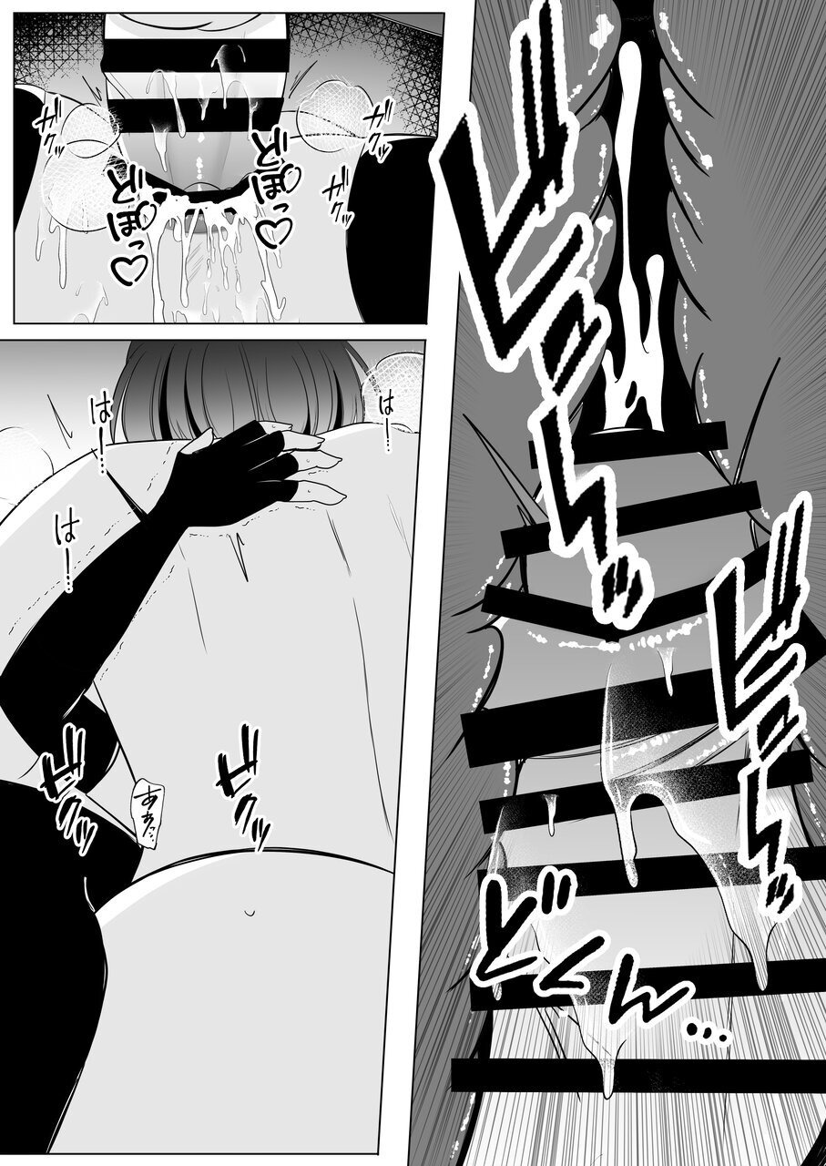 [miyase nu kko(kanmi kyaxtu to)]ura aka go si no saikai ― 10 nen buri ni mi tuke ta daisu ki na o nii tyan ― [Digital] - Page 26