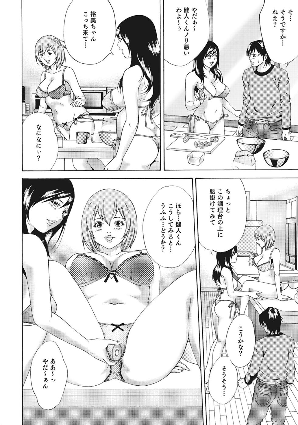 [Anthology] Oku-sama-tachi wa Kyou mo Yokkyuu Fuman [Digital] - Page 9