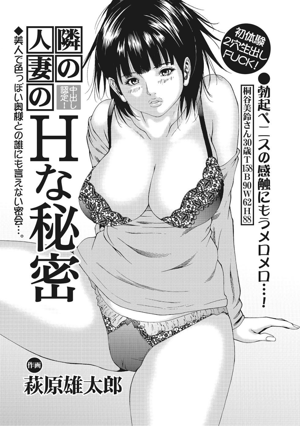 [Anthology] Oku-sama-tachi wa Kyou mo Yokkyuu Fuman [Digital] - Page 22