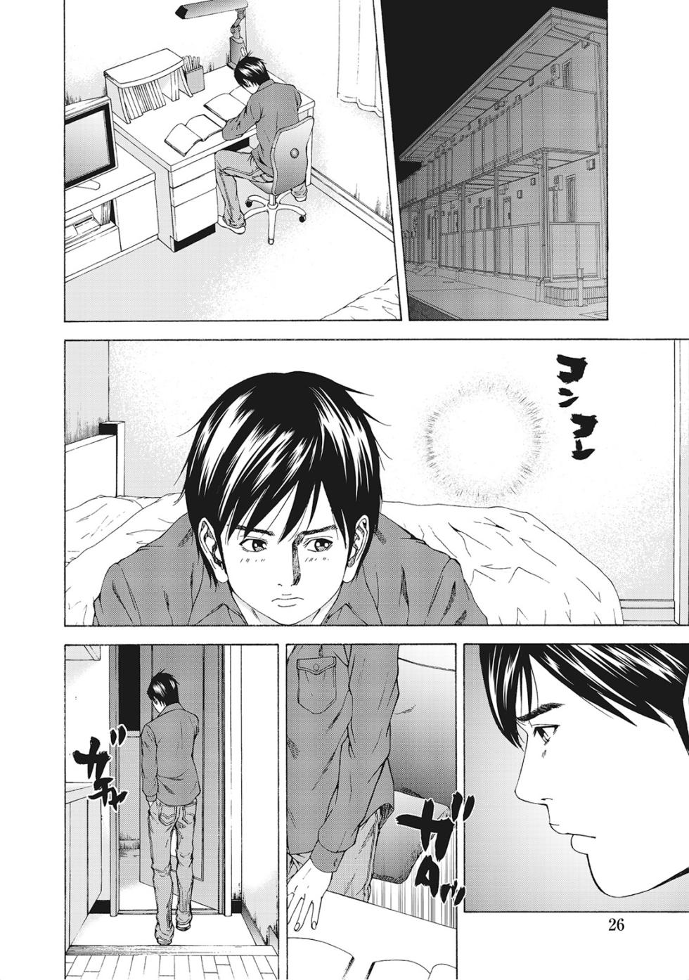 [Anthology] Oku-sama-tachi wa Kyou mo Yokkyuu Fuman [Digital] - Page 25
