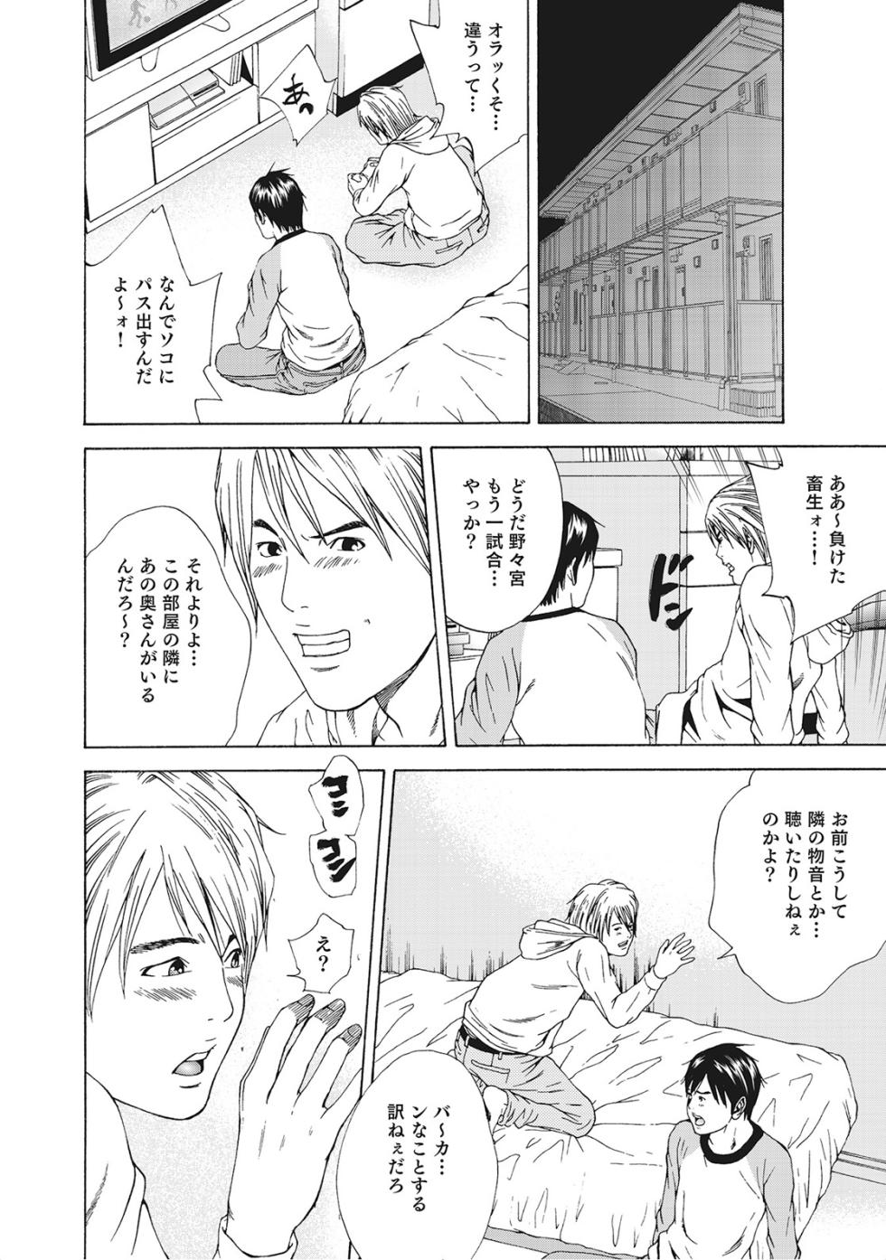 [Anthology] Oku-sama-tachi wa Kyou mo Yokkyuu Fuman [Digital] - Page 31